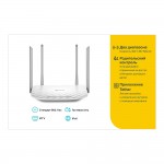 TP-Link Archer C50 V4 AC1200 Беспроводной двухдиапазонный маршрутизатор