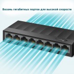 TP-Link LS1008G V1 8-портовый 10/100/1000 Мбит/с настольный коммутатор