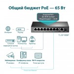 TP-Link TL-SF1009P V1 9-портовый настольный 10/100 Мбит/с коммутатор с 8 портами PoE+