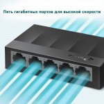 TP-Link LS1005G V1 5-портовый 10/100/1000 Мбит/с настольный коммутатор