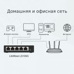 TP-Link LS105G V1 5-портовый 10/100/1000 Мбит/с настольный коммутатор