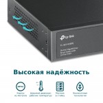 TP-Link TL-SG1428PE V1 Easy Smart гигабитный 28-портовый коммутатор с 24 портами PoE+