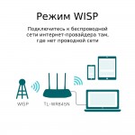 TP-Link TL-WR845N V4 N300 Беспроводной маршрутизатор