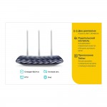 TP-Link Archer C20 V4 AC750 Беспроводной двухдиапазонный маршрутизатор