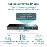 TP-Link TL-SG1428PE V1 Easy Smart гигабитный 28-портовый коммутатор с 24 портами PoE+