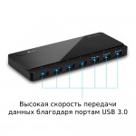 TP-Link UH700 V3 7-портовый концентратор USB 3.0