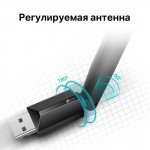 TP-Link Archer T2U Plus V1 AC600 Двухдиапазонный беспроводной USB-адаптер высокого усиления